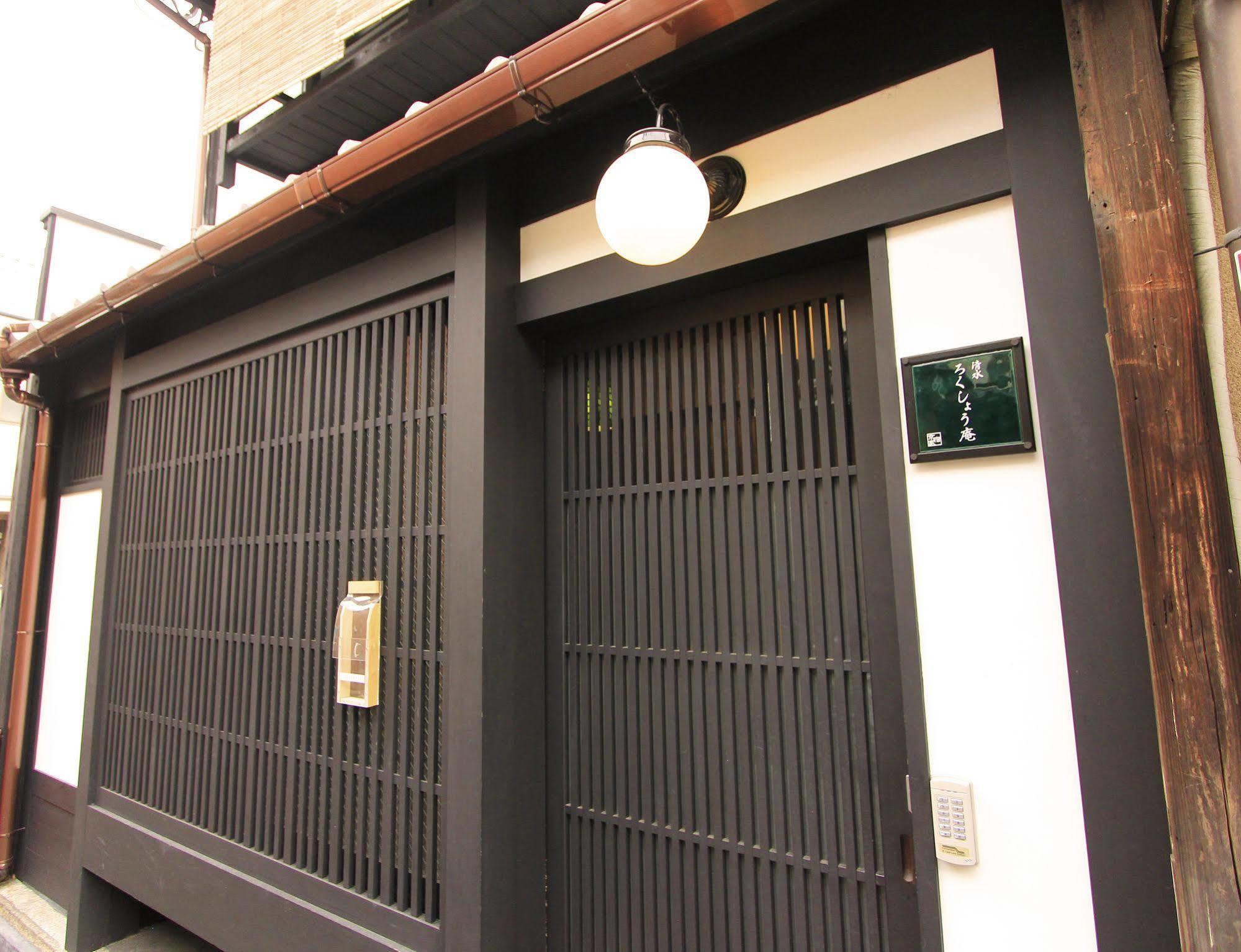 Rokusho-an Holiday home Kyoto